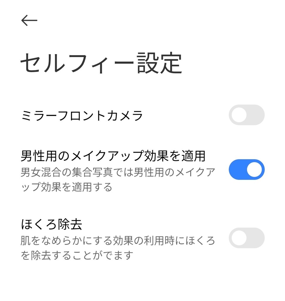 ミラー フロント カメラ xiaomi