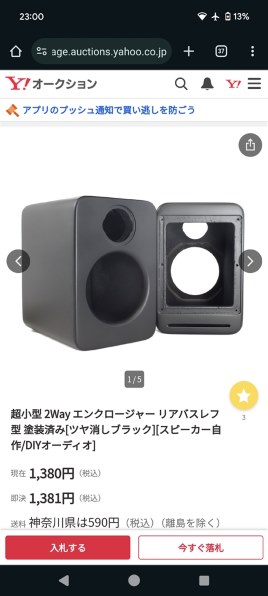 最適なスピーカー構成②』 クチコミ掲示板 - 価格.com 最適なスピーカー構成②』 クチコミ掲示板 - 価格.com