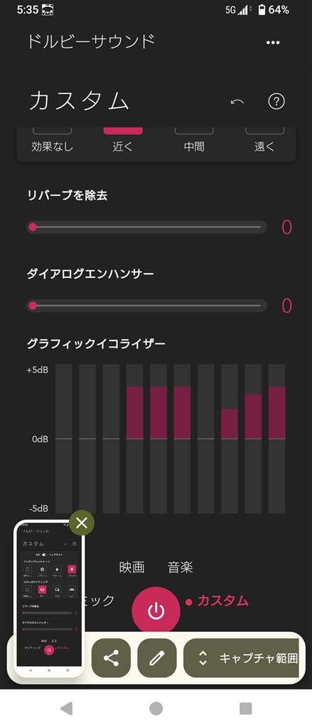 エクス ペディア イヤホン 販売 設定