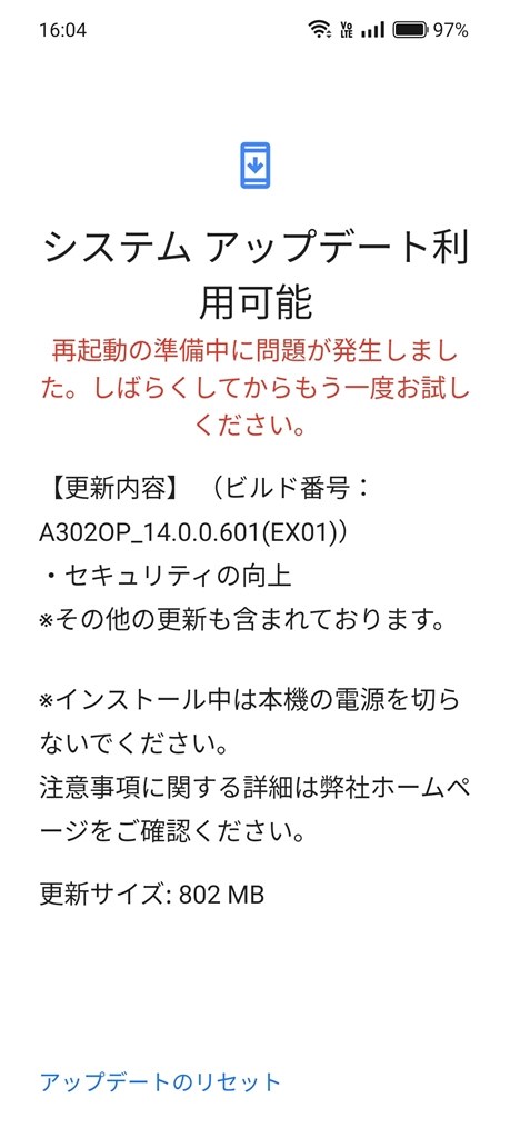 sim 新規としてセットアップ アップデート