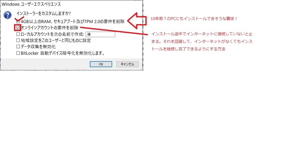 Windows10とWindows11のデュアルブートできますか』 ASRock H110M-HDV