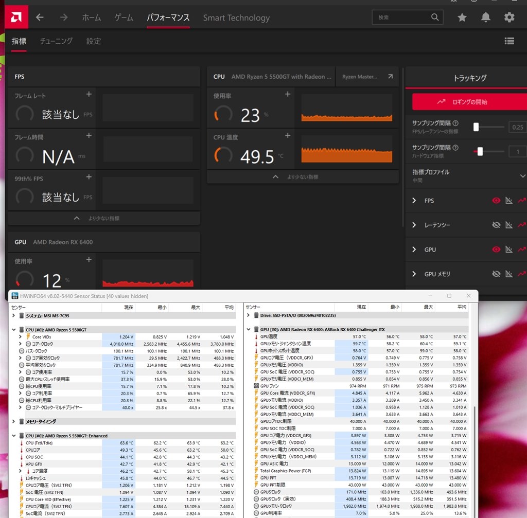 ベンチマーク中など、定格以上の速度にならない』 AMD Ryzen 9 5950X