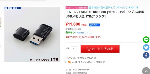 【送料無料】ELECOM ポータブルSSD ESD-EXS1000GBK 外付けポータブルSSD | エレコムダイレクトショップ本店はPC周辺