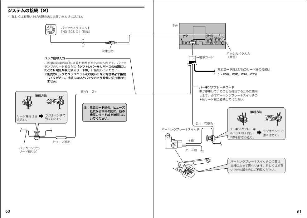 ND-BC9を取付する場合』 パイオニア FH-6500DVD のクチコミ掲示板