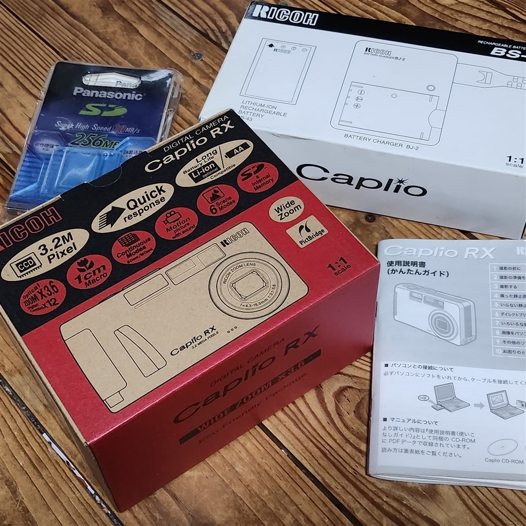 旧コンデジブームの現在、最も人気の出て良い機種』 リコー Caplio RX