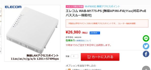 エレコム WAB-M1775-PS 価格比較 - 価格.com エレコム WAB-M1775-PS 価格比較 - 価格.com