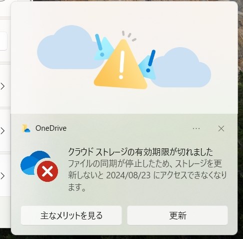 通知。』 ドスパラ Magnate IM Core i5 12400/16GBメモリ/NVMe 通知。』 ドスパラ Magnate IM Core i5 12400/16GBメモリ/NVMe