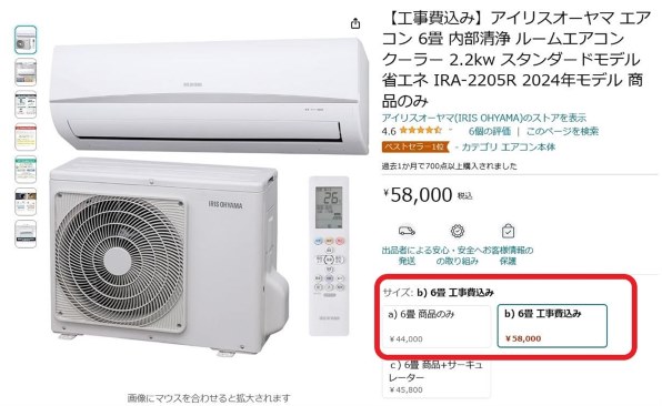 アイリスオーヤマ airwill IRA-2221BR [ブラウン]投稿画像・動画 - 価格.com