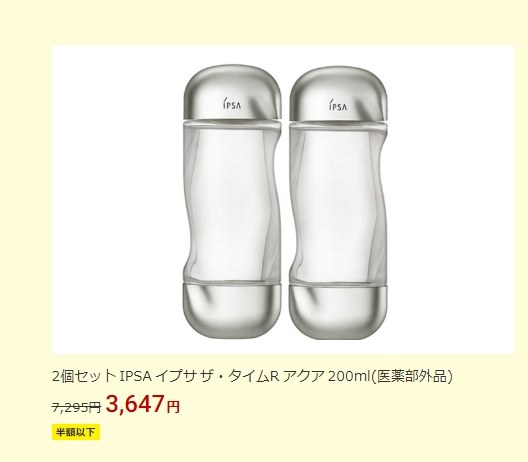 Amazon | イプサ 化粧水 IPSA ザ タイムR アクア 医薬部外品