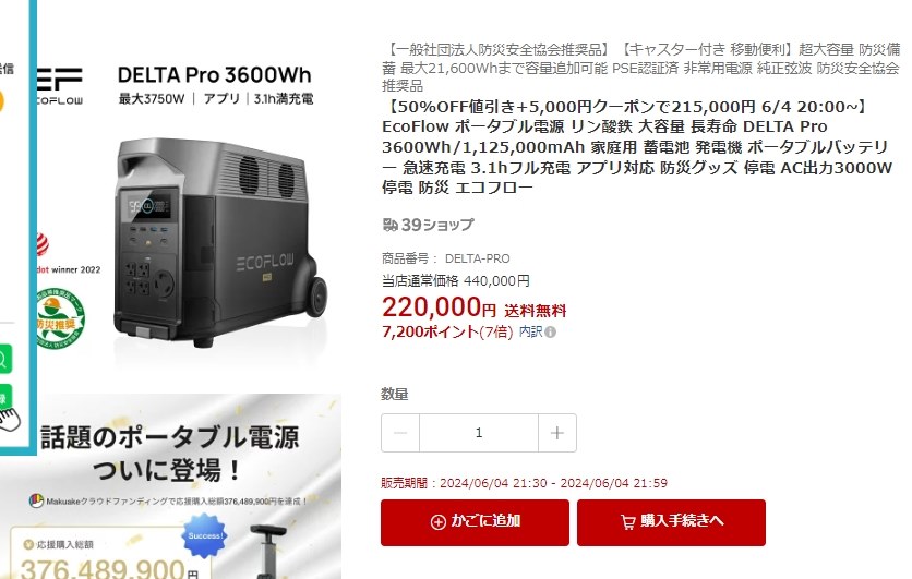新品・未使用】ECOFLOW DELTA PRO3 家庭用蓄電池 4kwh 大容量4,096Whの