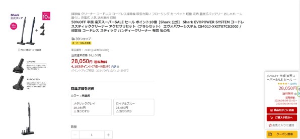 SHARK スティック型掃除機 CS401JGR メタリックグレイ Shark EVOPOWER SYSTEM CS401JGR [メタリックグレイ] 価格比較