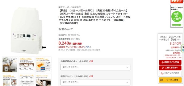象印マホービン ふとん乾燥機空気清浄機 ホワイト RF-FB20-WA