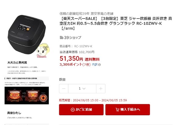 東芝 真空圧力IH RC-10ZWV 価格比較 - 価格.com 東芝 真空圧力IH RC-10ZWV 価格比較 - 価格.com