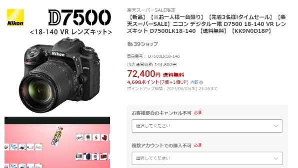 ニコン D7500 ボディ 価格比較 - 価格.com