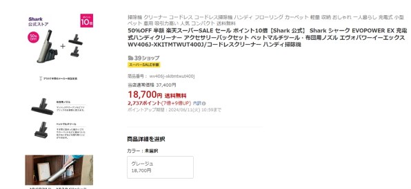 Shark EVOPOWER EX WV406JGG 価格比較 - 価格.com