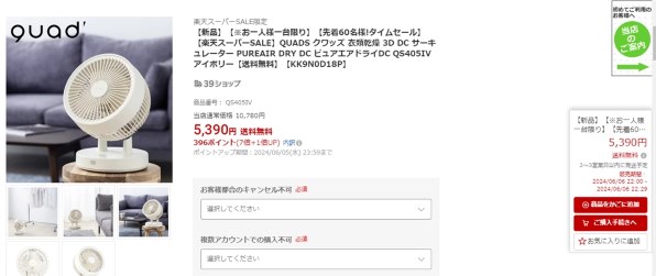 QUADS PUREAIR DRY DC QS405GY [グレー] 価格比較 - 価格.com