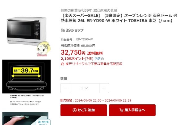 東芝 石窯ドーム ER-YD90のクチコミ - 価格.com