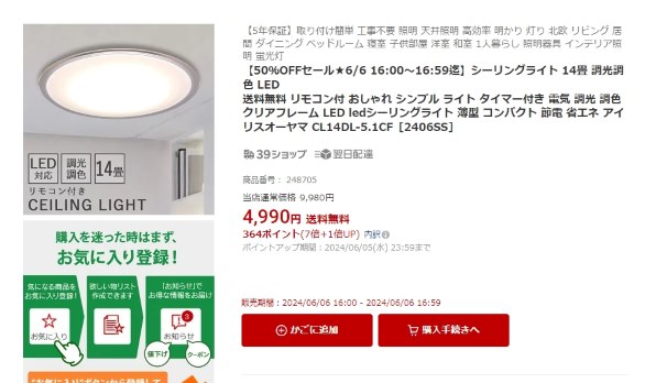 アイリスオーヤマ ECOHiLUX CL14DL-5.1CF 価格比較 - 価格.com