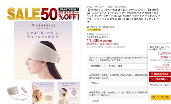 MTG NEWPEACE Motion Head WE-AB00A 価格比較 - 価格.com