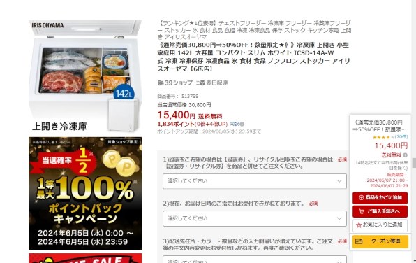 アイリスオーヤマ ICSD-14A 価格比較 - 価格.com アイリスオーヤマ ICSD-14A 価格比較 - 価格.com