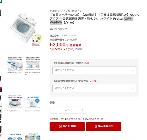 ★2023年 アクア 9kg 全自動洗濯機 AQW-V9P ホワイト AQUA AQUA AQW-V9P(W) 全自動洗濯機 V series 9kg ホワイト AQWV9P(W