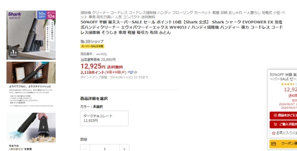 Shark EVOPOWER EX WV405JDC 価格比較 - 価格.com Shark EVOPOWER EX WV405JDC 価格比較 - 価格.com