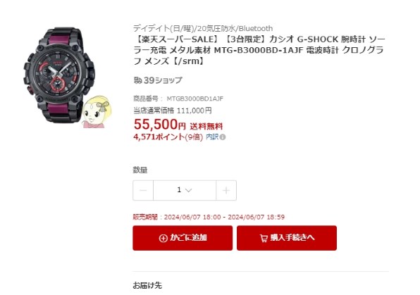 カシオ G-SHOCK MT-G MTG-B3000BD-1AJF 価格比較 - 価格.com カシオ G-SHOCK MT-G MTG-B3000BD-1AJF 価格比較 - 価格.com