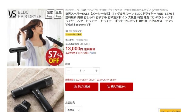 KINUJO同等品　ヴィダルサスーンヘアドライヤー　VSD-1270/KJ KINUJO同等品ヴィダルサスーンヘアドライヤーVSD-1270/KJ