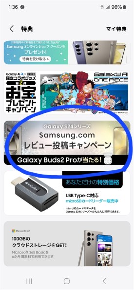 サムスン Galaxy S24 Ultra 1TB SIMフリー投稿画像・動画 - 価格.com