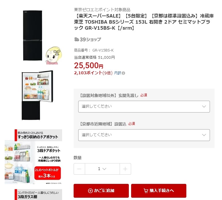 送料込み 税込 25500円 GR-V15BS-K』 東芝 GR-V15BS のクチコミ掲示板 - 価格.com