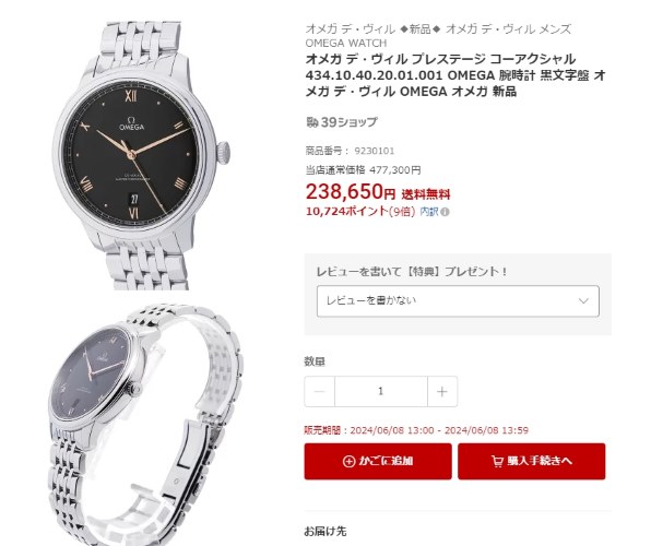 オメガ デ・ビル プレステージ コーアクシャル マスター クロノ