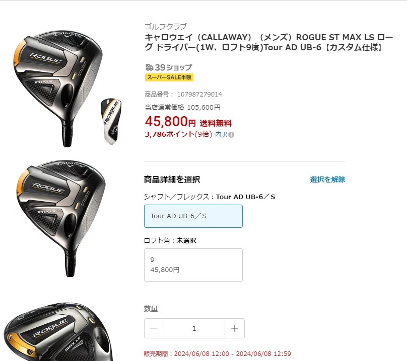 送料込み 税込 45800円 Tour AD UB-6』 キャロウェイ ROGUE ST MAX