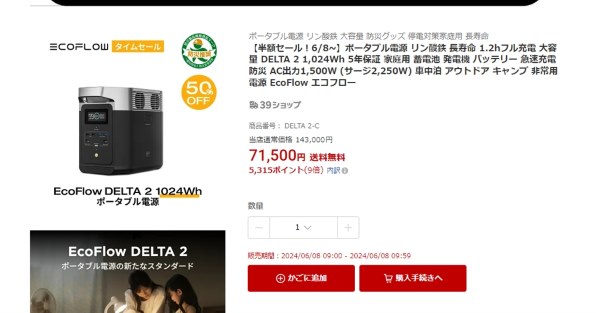 EcoFlow Technology EcoFlow DELTA 2 価格比較 - 価格.com