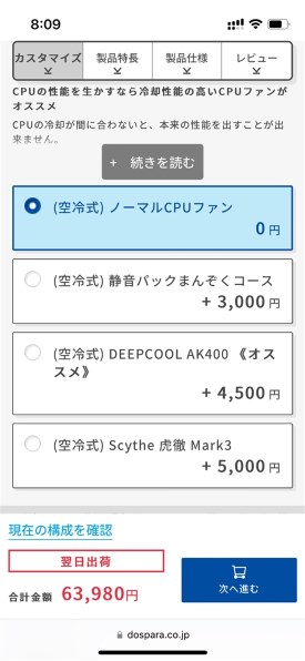 ドスパラ Magnate IM Core i5 12400/8GBメモリ/500GB NVMe SSD/DVD K
