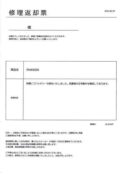 INFOMEDIA Lotoo PAW 6000 価格比較 - 価格.com