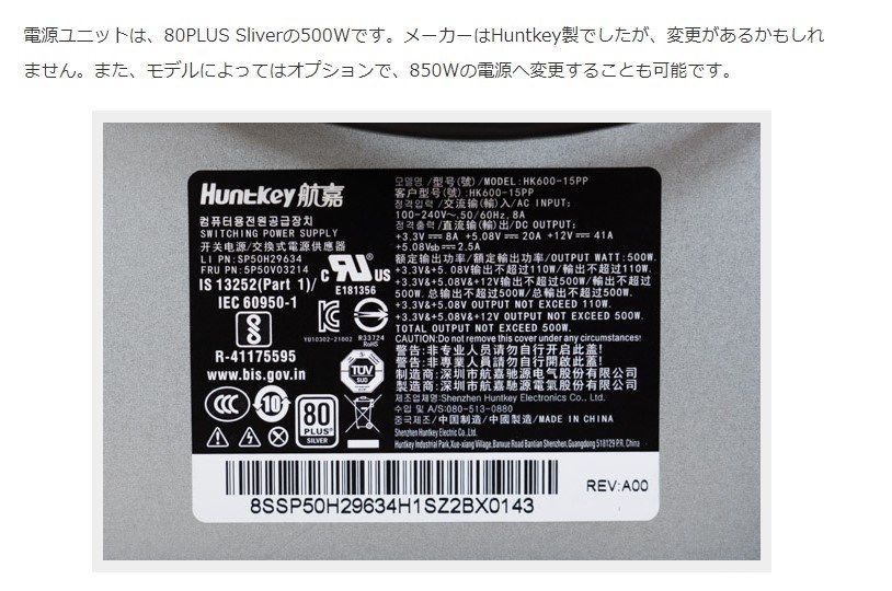 電源ユニットの排気ですが』 Lenovo ThinkCentre M75t Tower