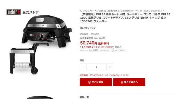 ウェーバー(Weber) 電気バーベキューコンロ Pulse 専用グリドル 鉄板 WEBER 【Weber公式】 ウェーバー バーベキュー コンロ Pulse