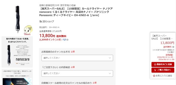 パナソニック くるくるドライヤー ナノケア EH-KN0J-A [ディープ