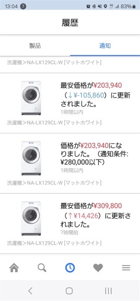 パナソニック NA-LX129CL-W [マットホワイト]投稿画像・動画