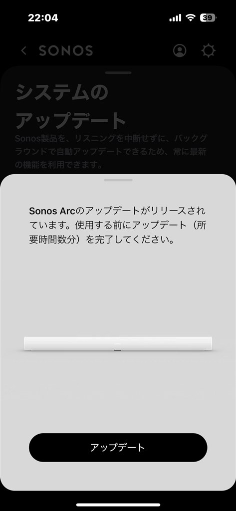 アップデートについて』 Sonos Sonos Arc [マットブラック] のクチコミ