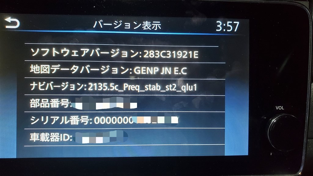 ナビ地図自動更新 (日産、三菱)』 日産 リーフ 2017年モデル の