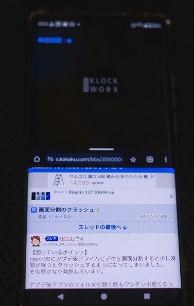 Xiaomi Xiaomi 13T XIG04 au [アルパインブルー]投稿画像・動画 - 価格.com