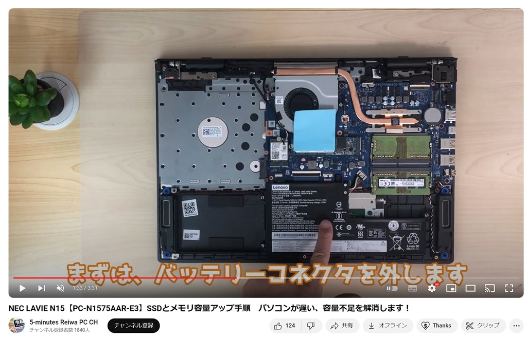 ドライブの追加に関しまして』 NEC LAVIE N15 N157C/AAW PC