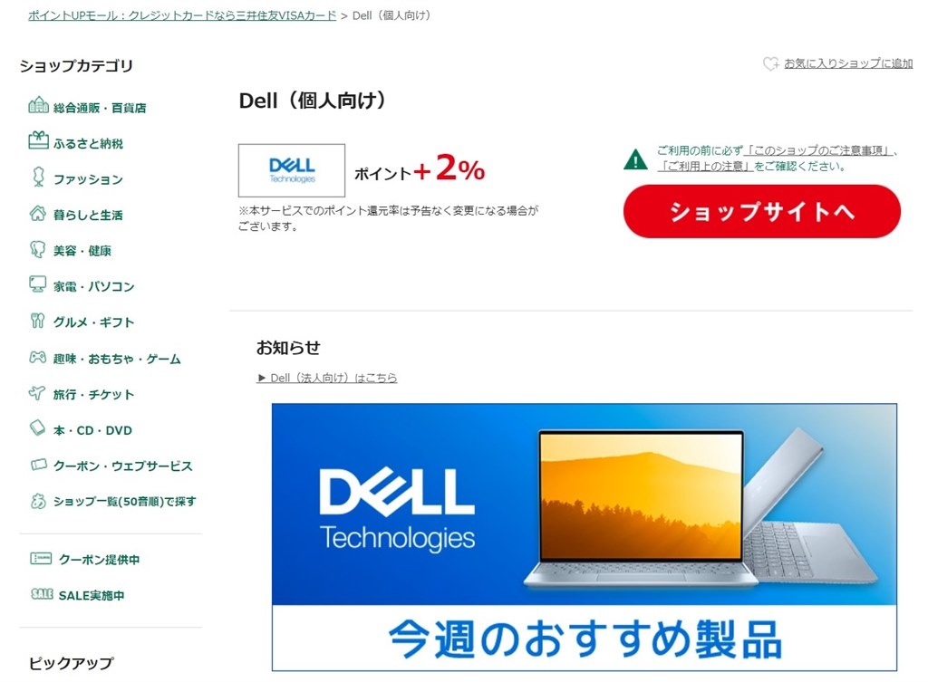 DELL G16注文しました』 Dell Dell G16 Core i9 13900HX・16GB DELL G16注文しました』 Dell Dell G16 Core i9 13900HX・16GB