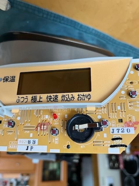 故障 RZ-XC10M 予約炊飯できない→結果的にHOエラー判明』 日立 RZ 
