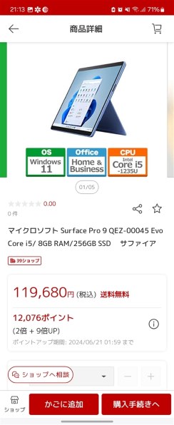 マイクロソフト Surface Pro 9 QEZ-00028 [グラファイト] 価格比較 - 価格.com