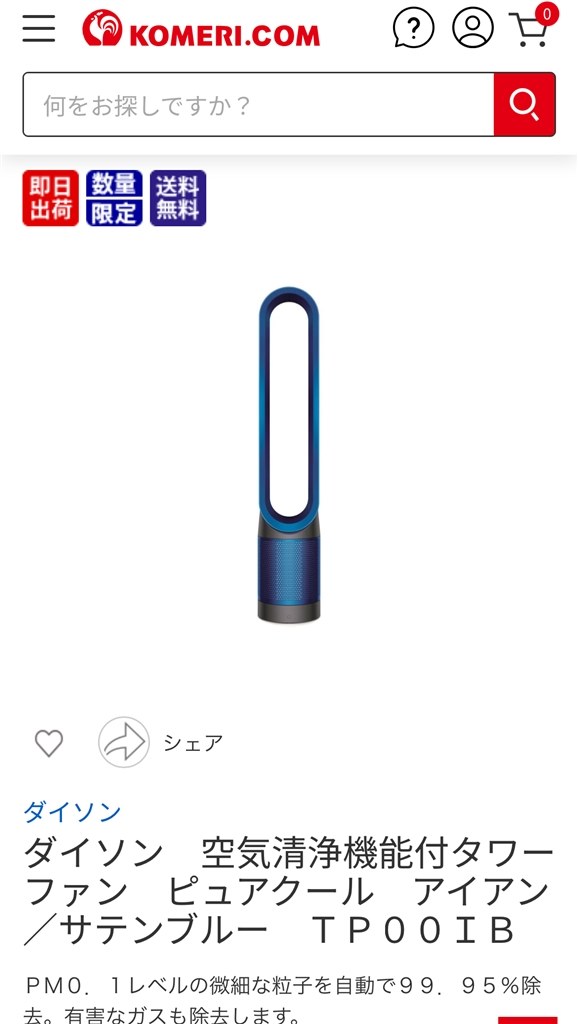 悩む』 ダイソン Dyson Pure Cool TP00IB [アイアン/サテンブルー] のクチコミ掲示板 - 価格.com