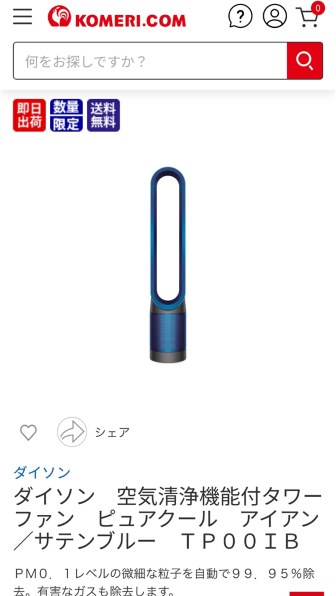 ダイソン Dyson Pure Cool TP00IB [アイアン/サテンブルー] 価格比較 - 価格.com