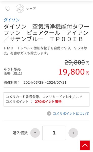 ダイソン Dyson Pure Cool TP00IB [アイアン/サテンブルー] 価格比較 - 価格.com