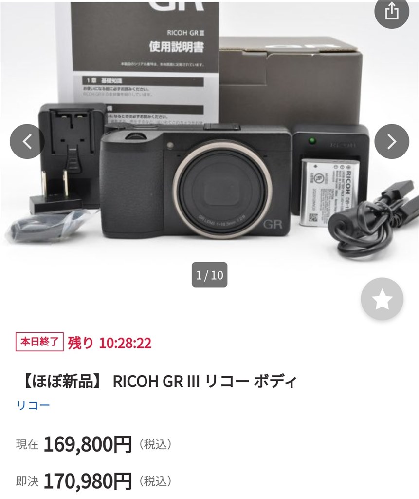 GR3納期かかりすぎ』 リコー RICOH GR III のクチコミ掲示板 - 価格.com